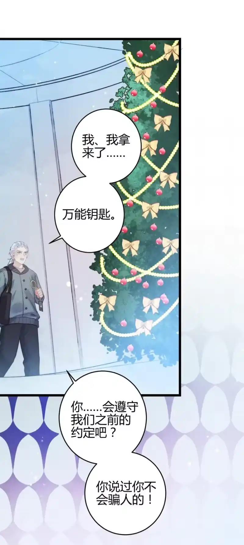 高塔_h 17 2F：幕后之人 第41页