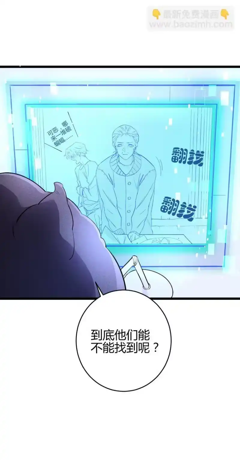 高塔_h 17 2F：幕后之人 第6页
