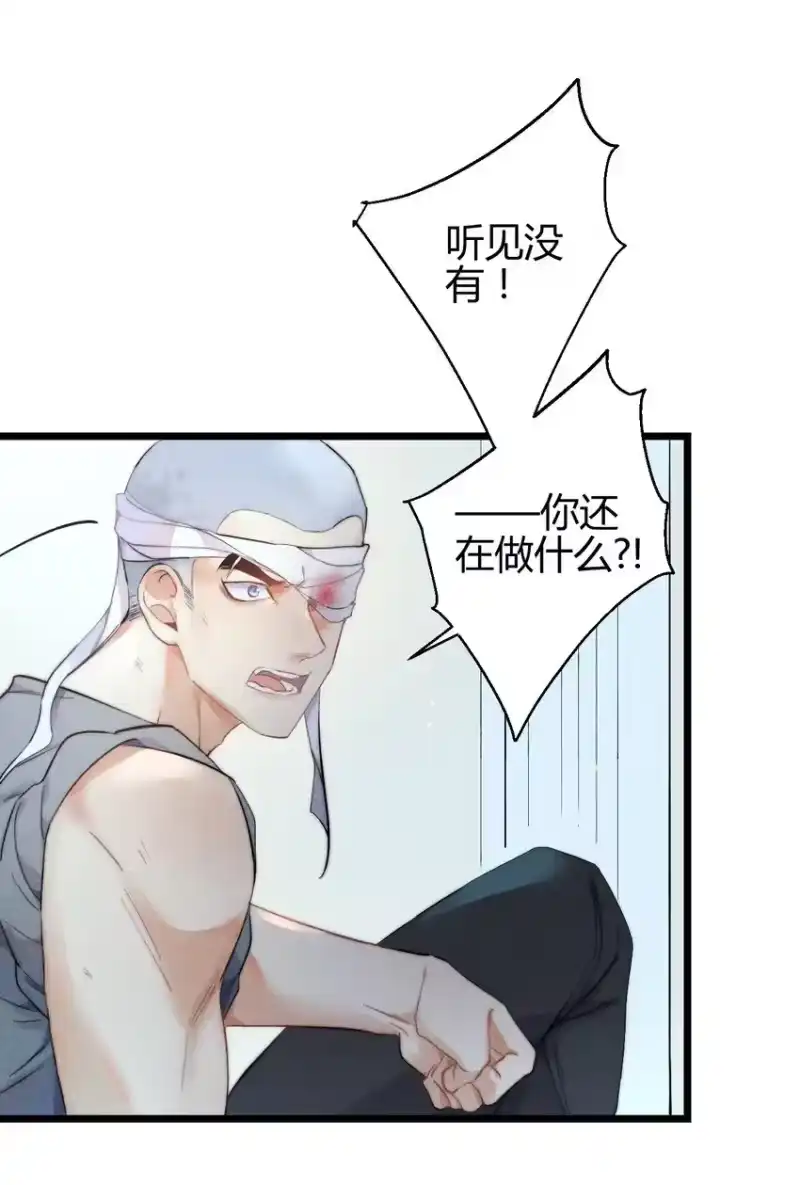 高塔_h 17 2F：幕后之人 第9页