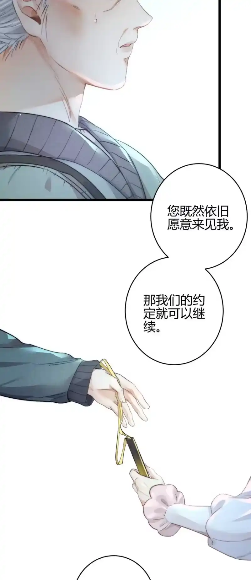 高塔_h 18 2F：野猫无主 第11页