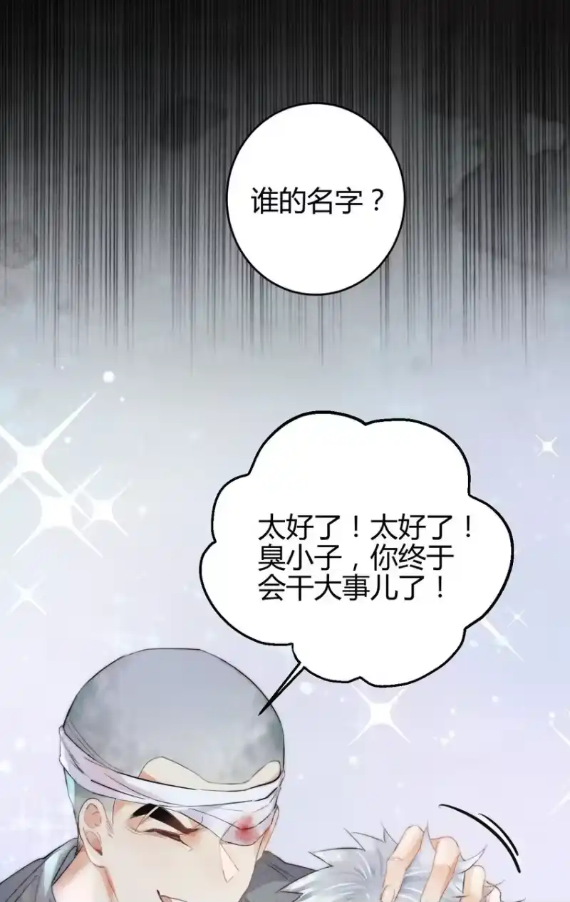 高塔_h 18 2F：野猫无主 第14页