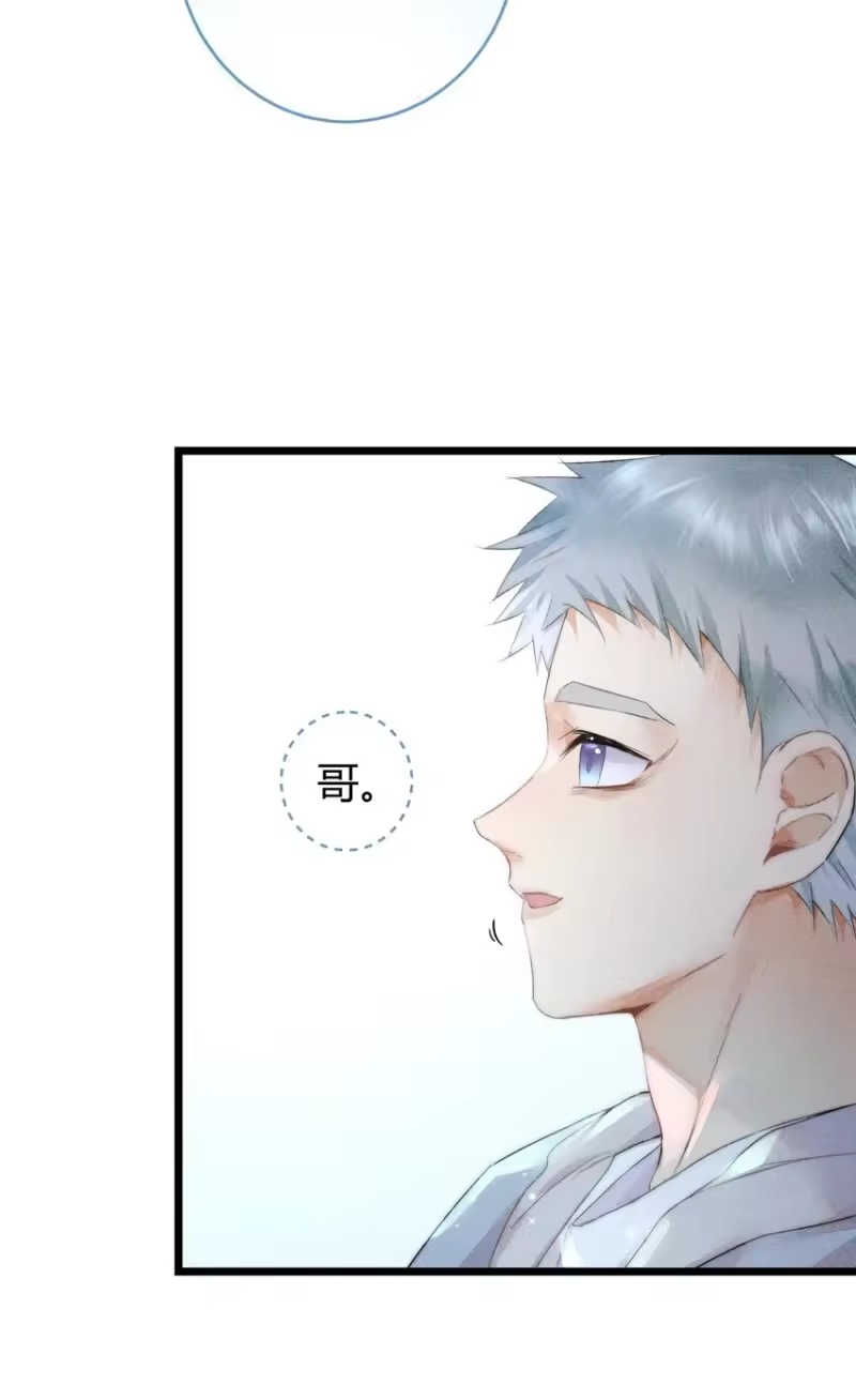 高塔_h 18 2F：野猫无主 第21页