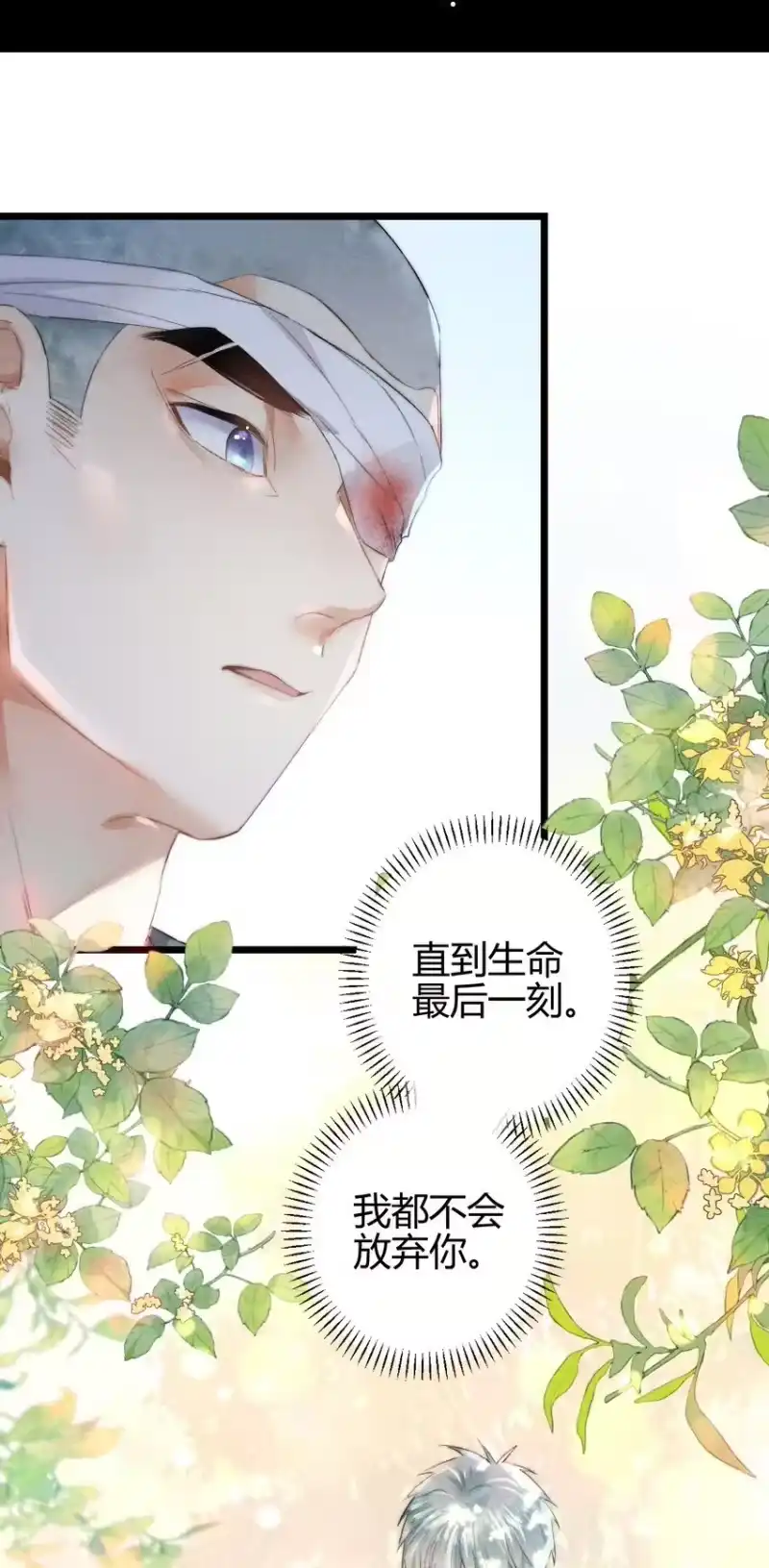 高塔_h 18 2F：野猫无主 第23页