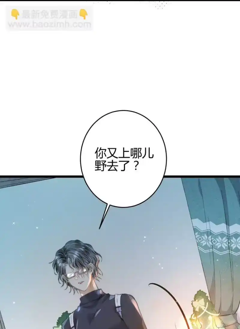 高塔_h 18 2F：野猫无主 第27页