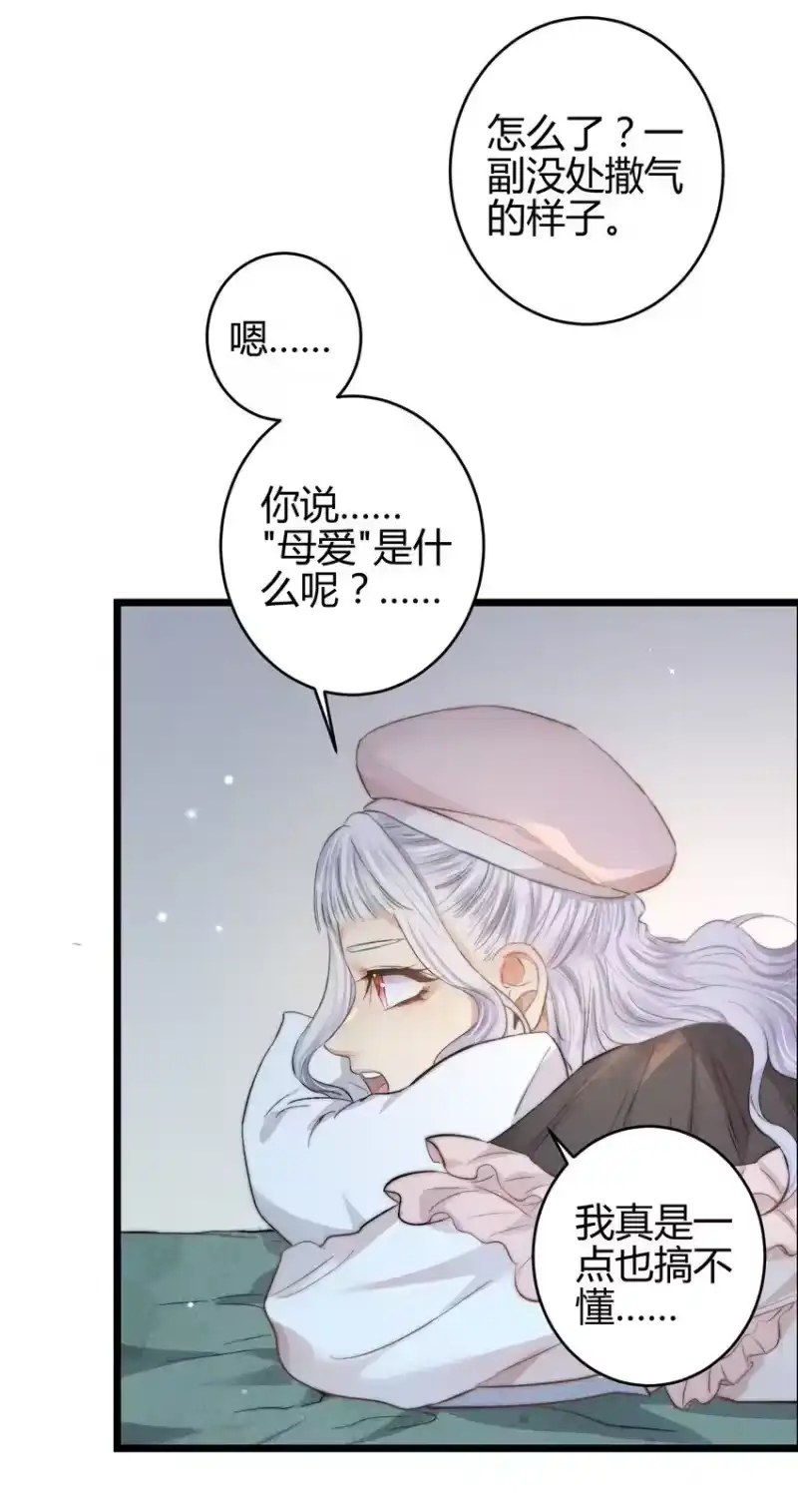 高塔_h 18 2F：野猫无主 第29页