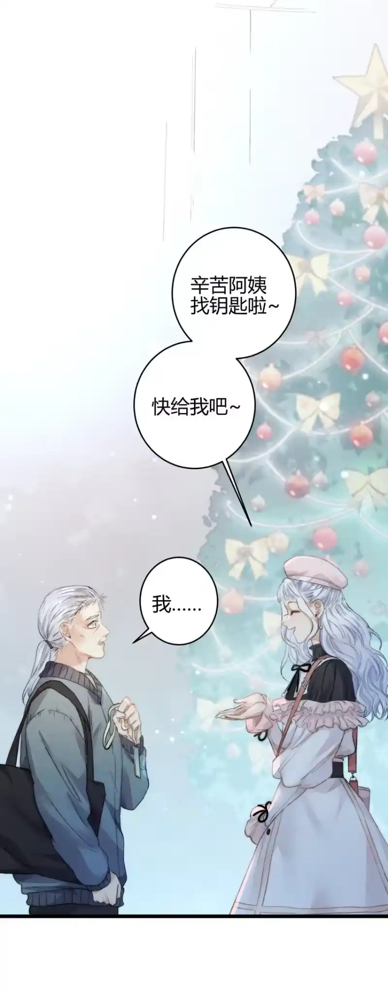 高塔_h 18 2F：野猫无主 第3页