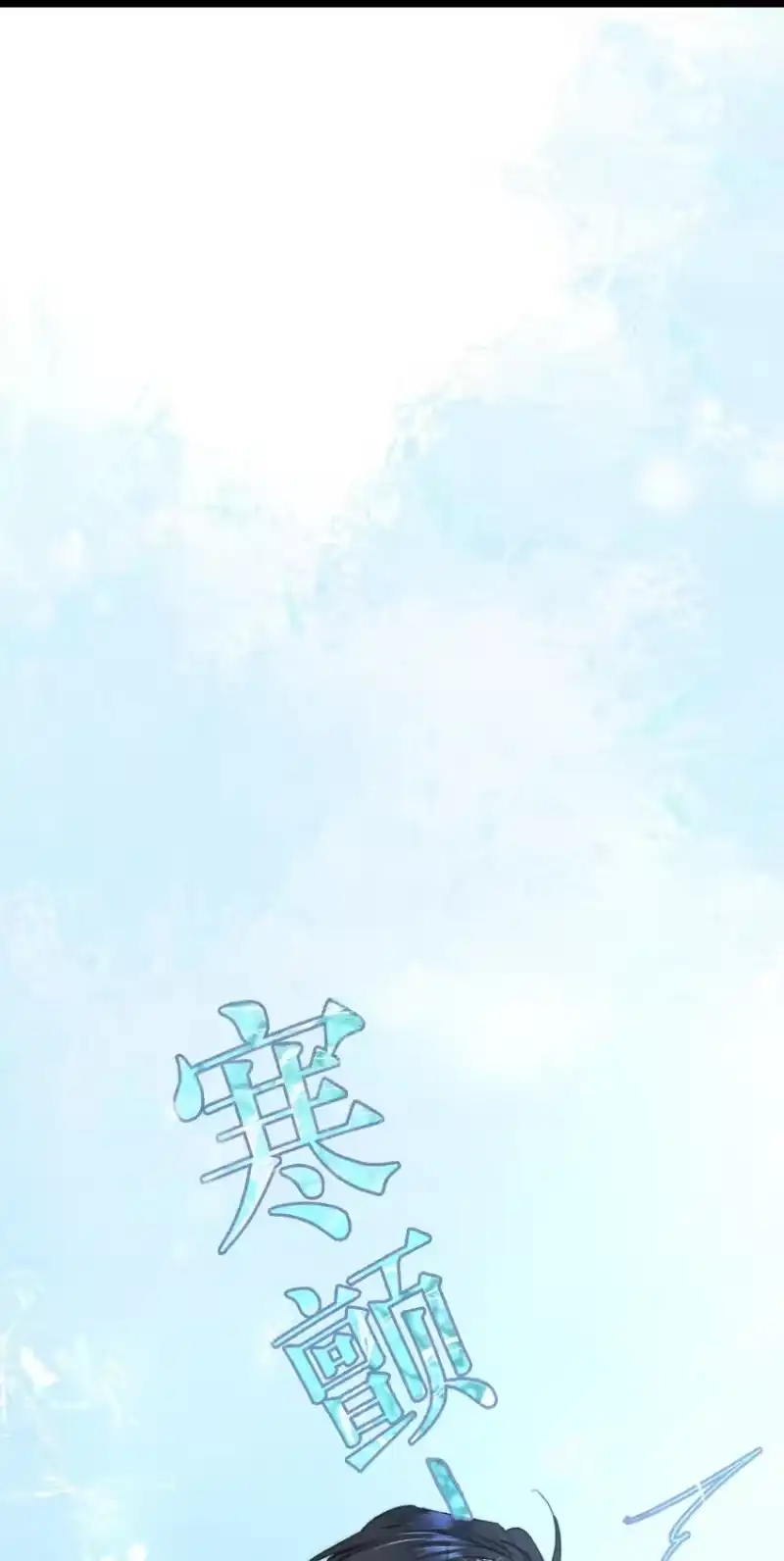 高塔_h 18 2F：野猫无主 第39页