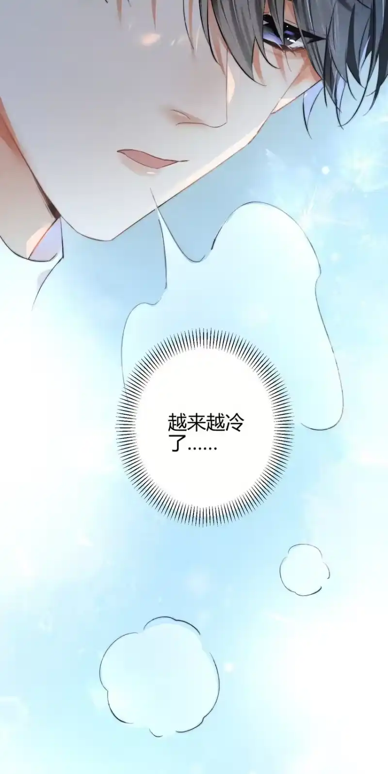 高塔_h 18 2F：野猫无主 第41页