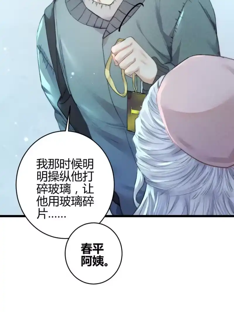 高塔_h 18 2F：野猫无主 第5页