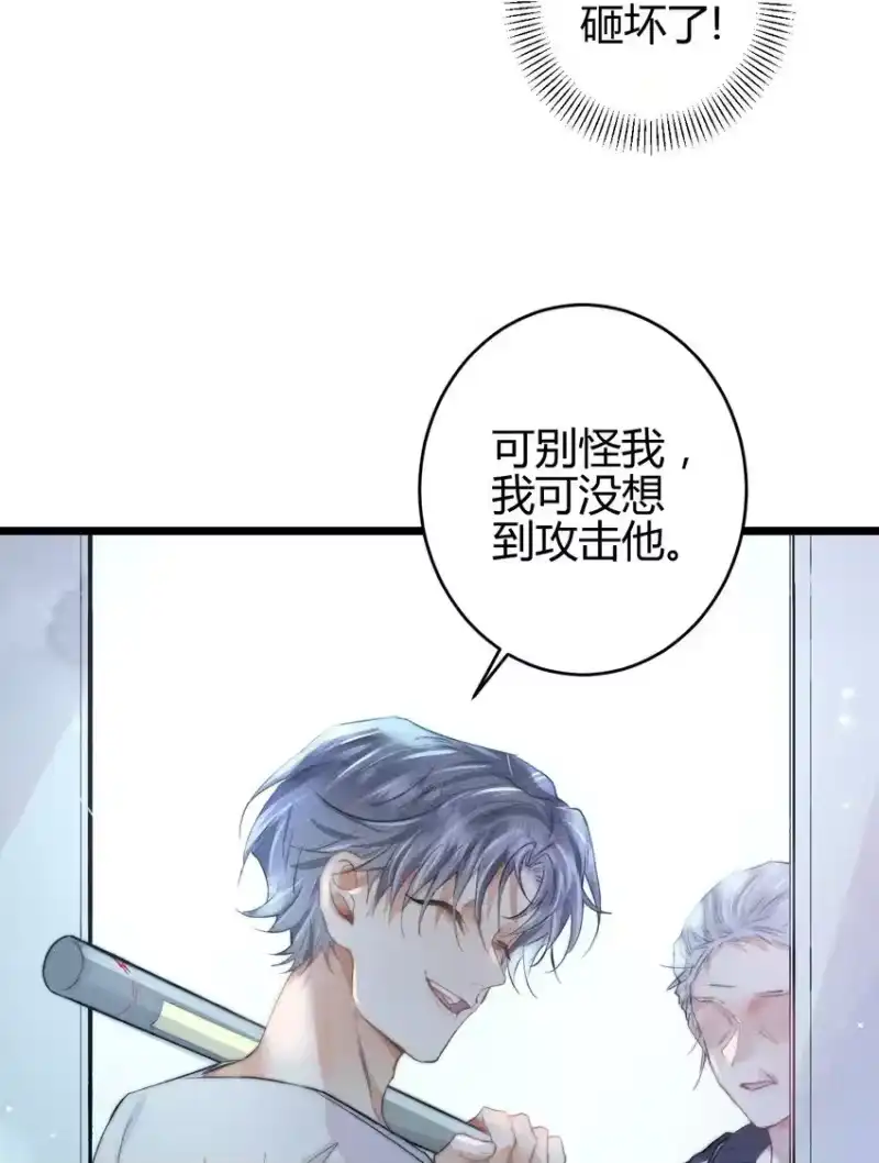 高塔_h 19 2F：绝处逢生 第20页
