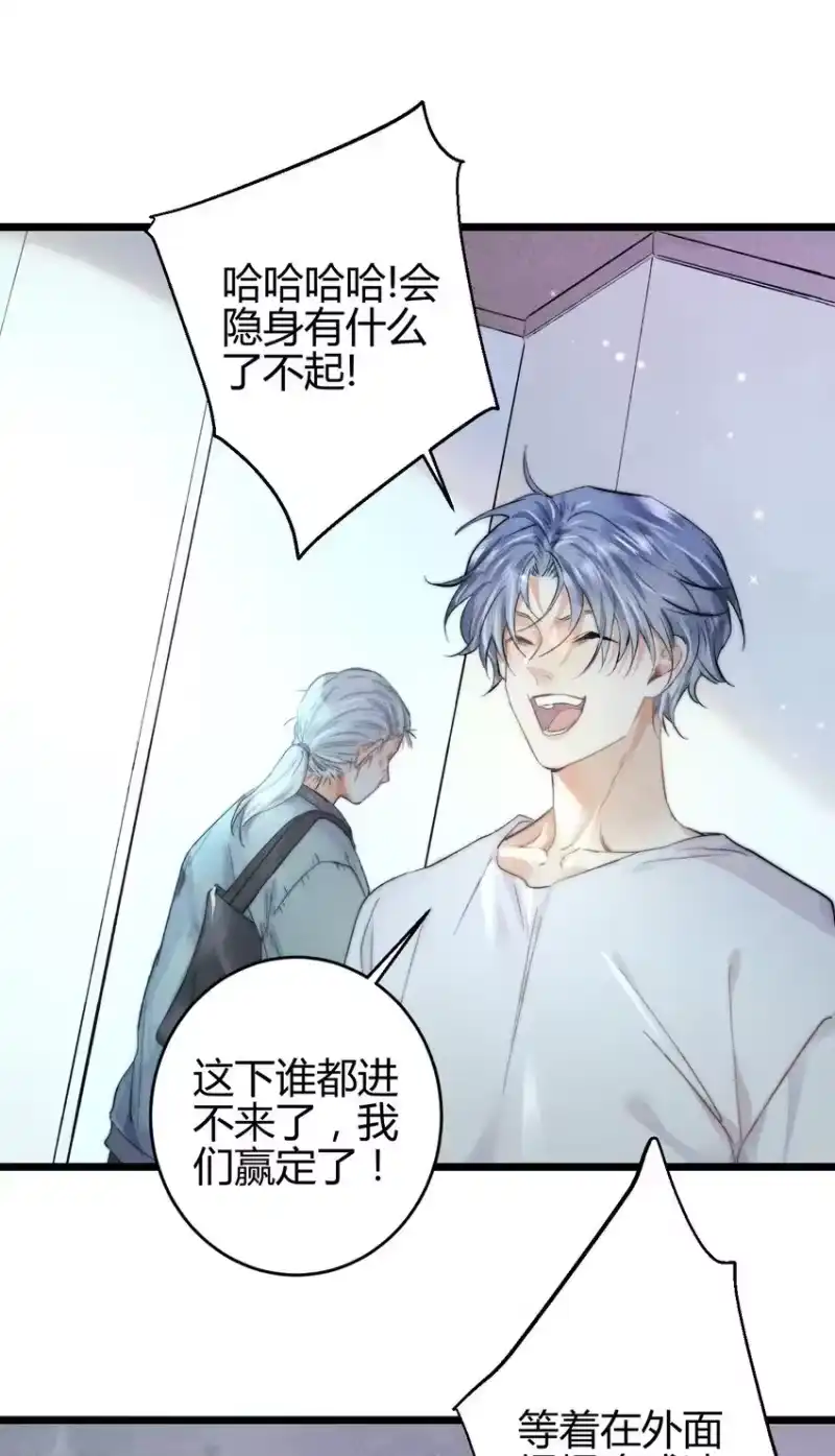 高塔_h 19 2F：绝处逢生 第23页