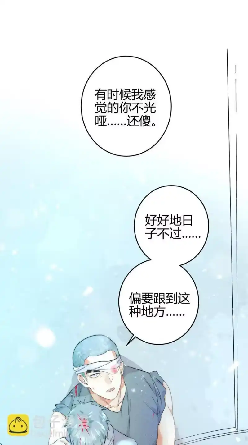 高塔_h 19 2F：绝处逢生 第30页