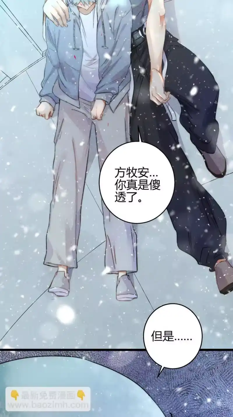 高塔_h 19 2F：绝处逢生 第31页