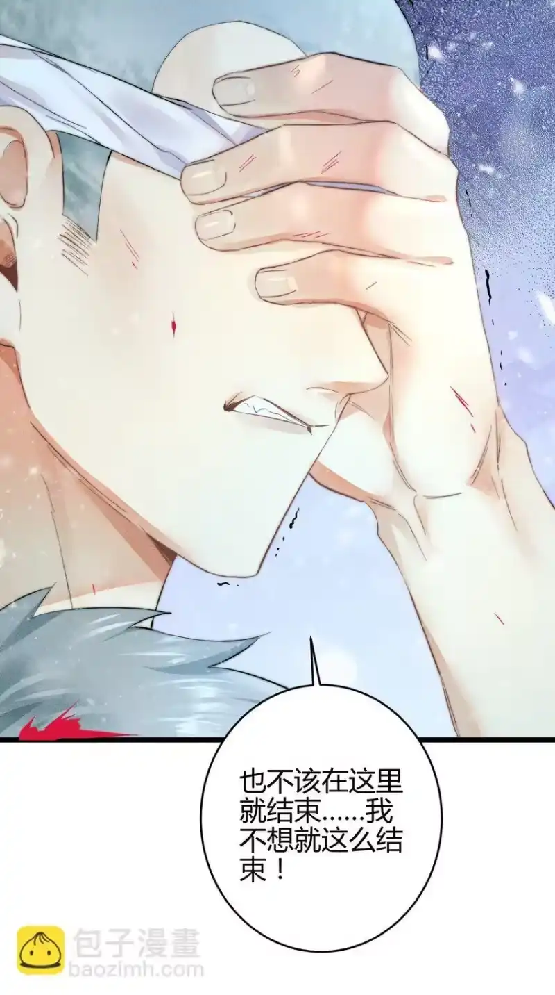 高塔_h 19 2F：绝处逢生 第32页