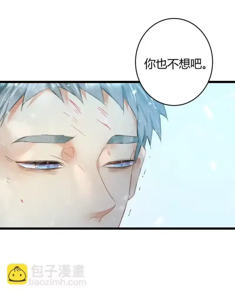 高塔_h 19 2F：绝处逢生 第33页