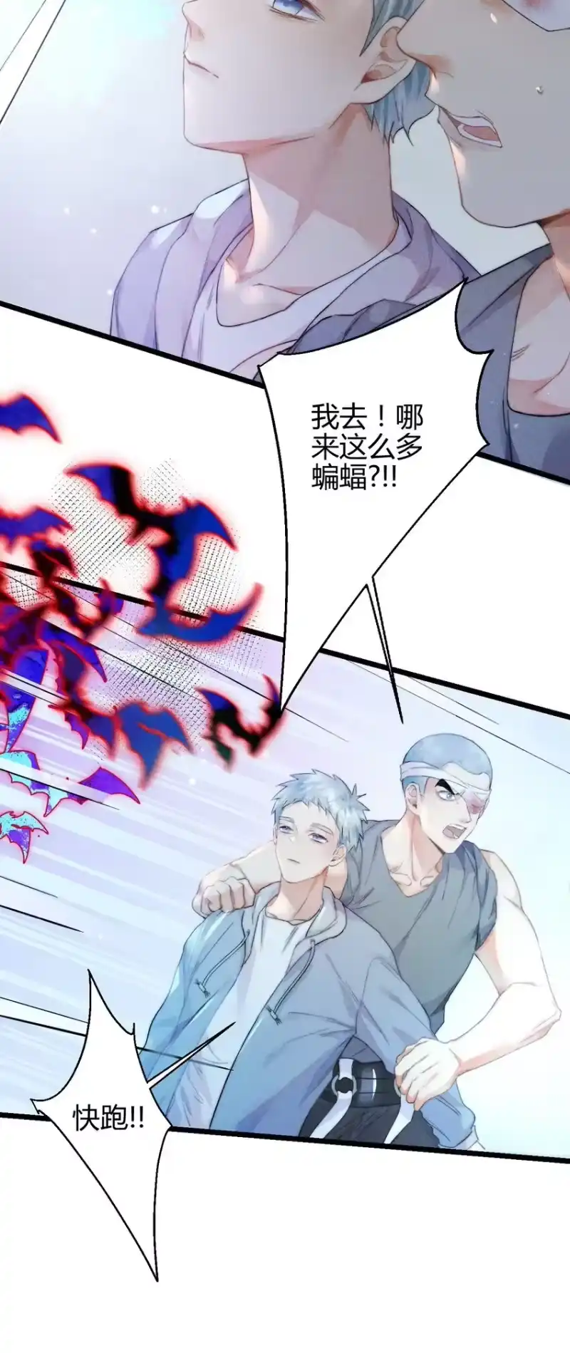 高塔_h 19 2F：绝处逢生 第9页