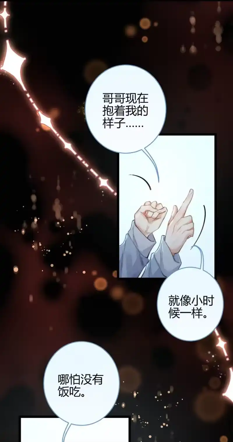 高塔_h 20 2F：兄弟 第22页