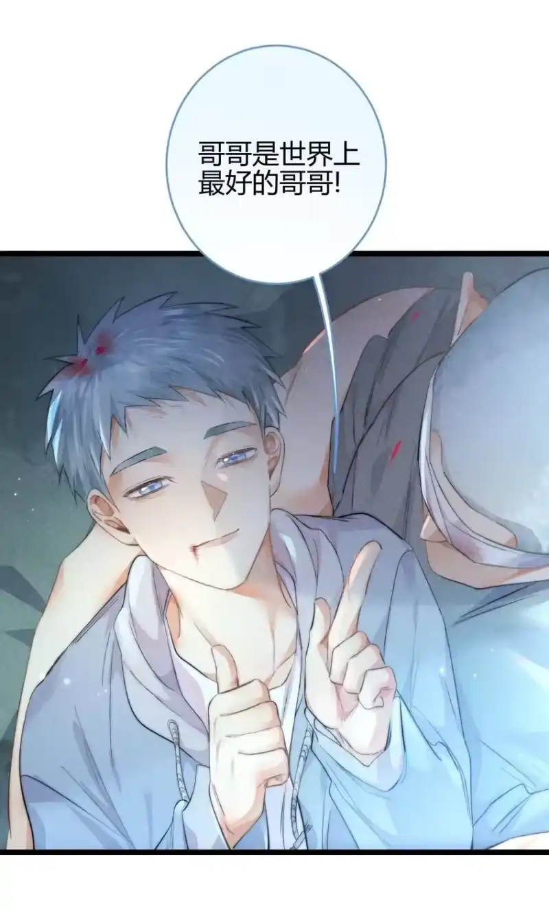高塔_h 20 2F：兄弟 第25页