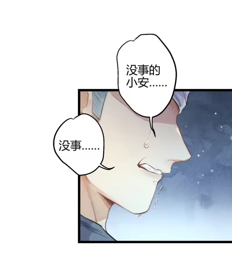 高塔_h 20 2F：兄弟 第37页