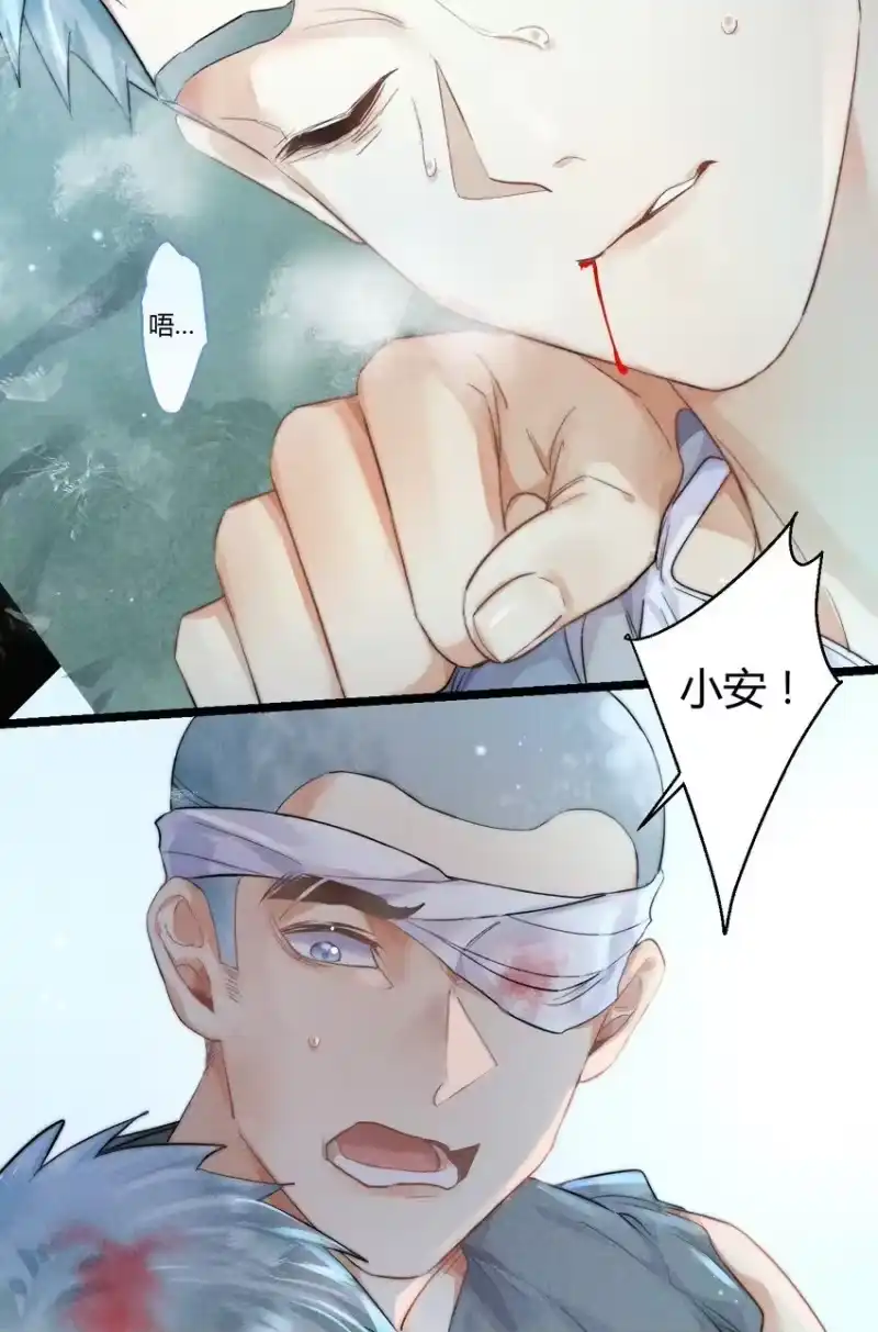 高塔_h 20 2F：兄弟 第5页