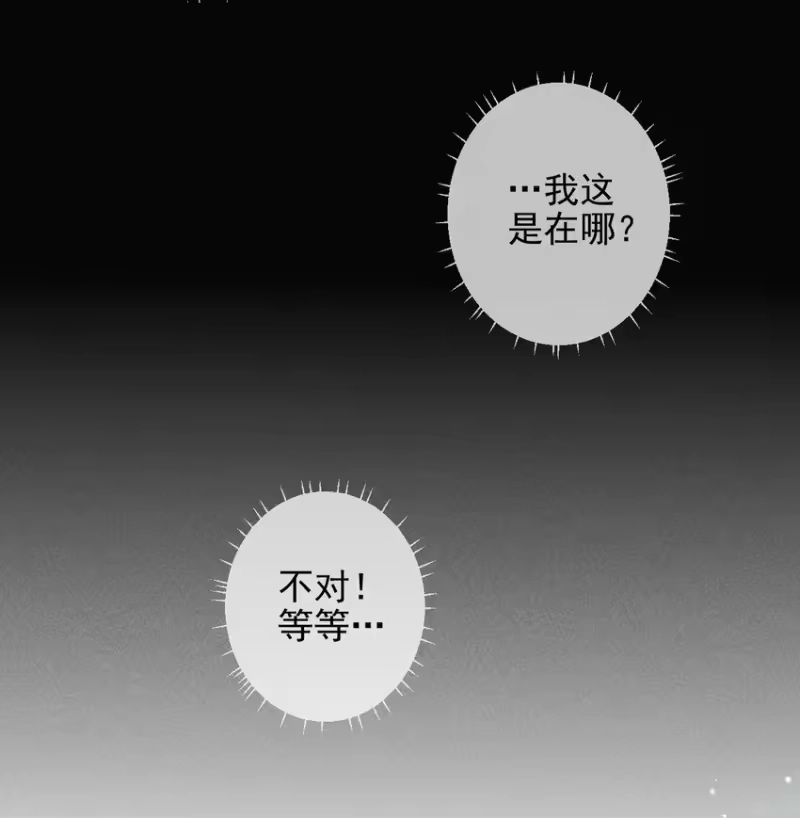 高塔_h 01 1F：“死刑犯”与“人质” 第17页