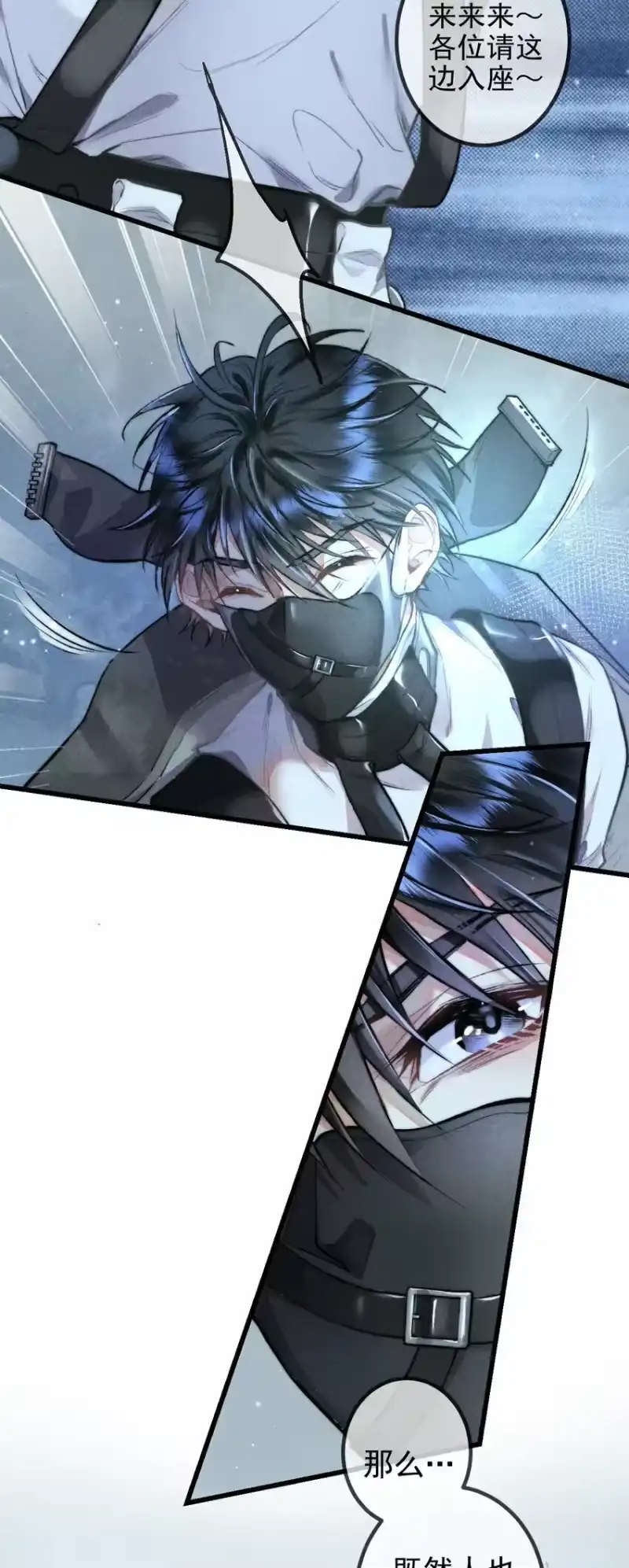 高塔_h 01 1F：“死刑犯”与“人质” 第19页
