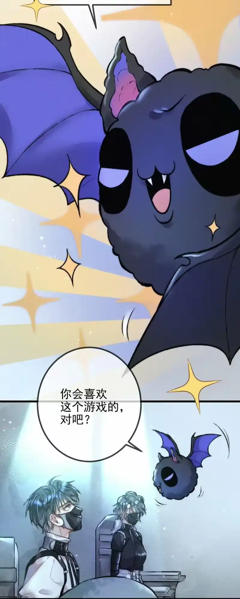 高塔_h 01 1F：“死刑犯”与“人质” 第21页