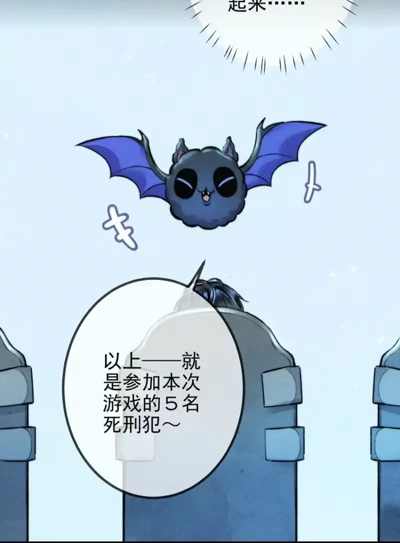 高塔_h 01 1F：“死刑犯”与“人质” 第28页