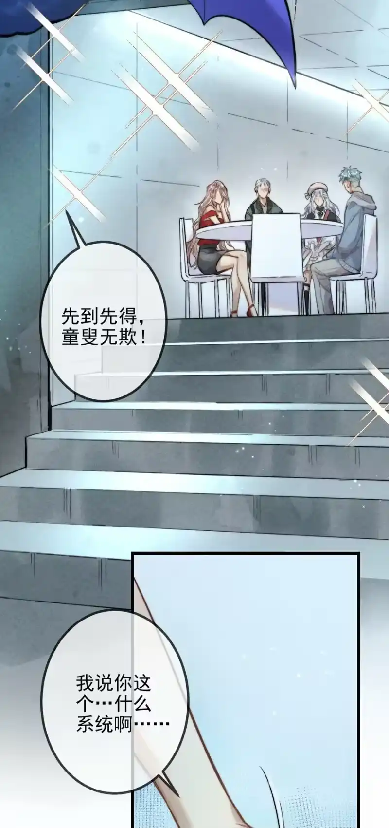 高塔_h 01 1F：“死刑犯”与“人质” 第30页