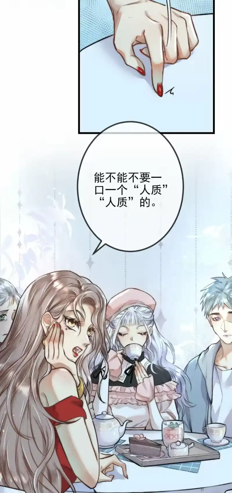 高塔_h 01 1F：“死刑犯”与“人质” 第31页