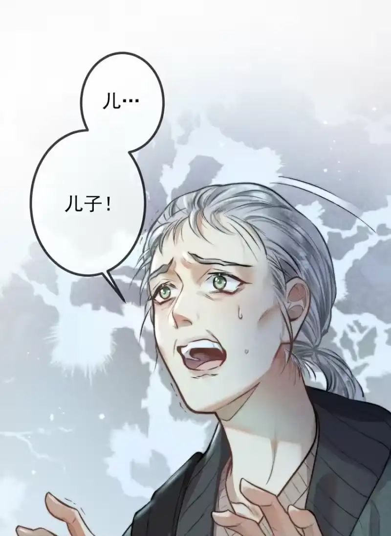 高塔_h 01 1F：“死刑犯”与“人质” 第34页