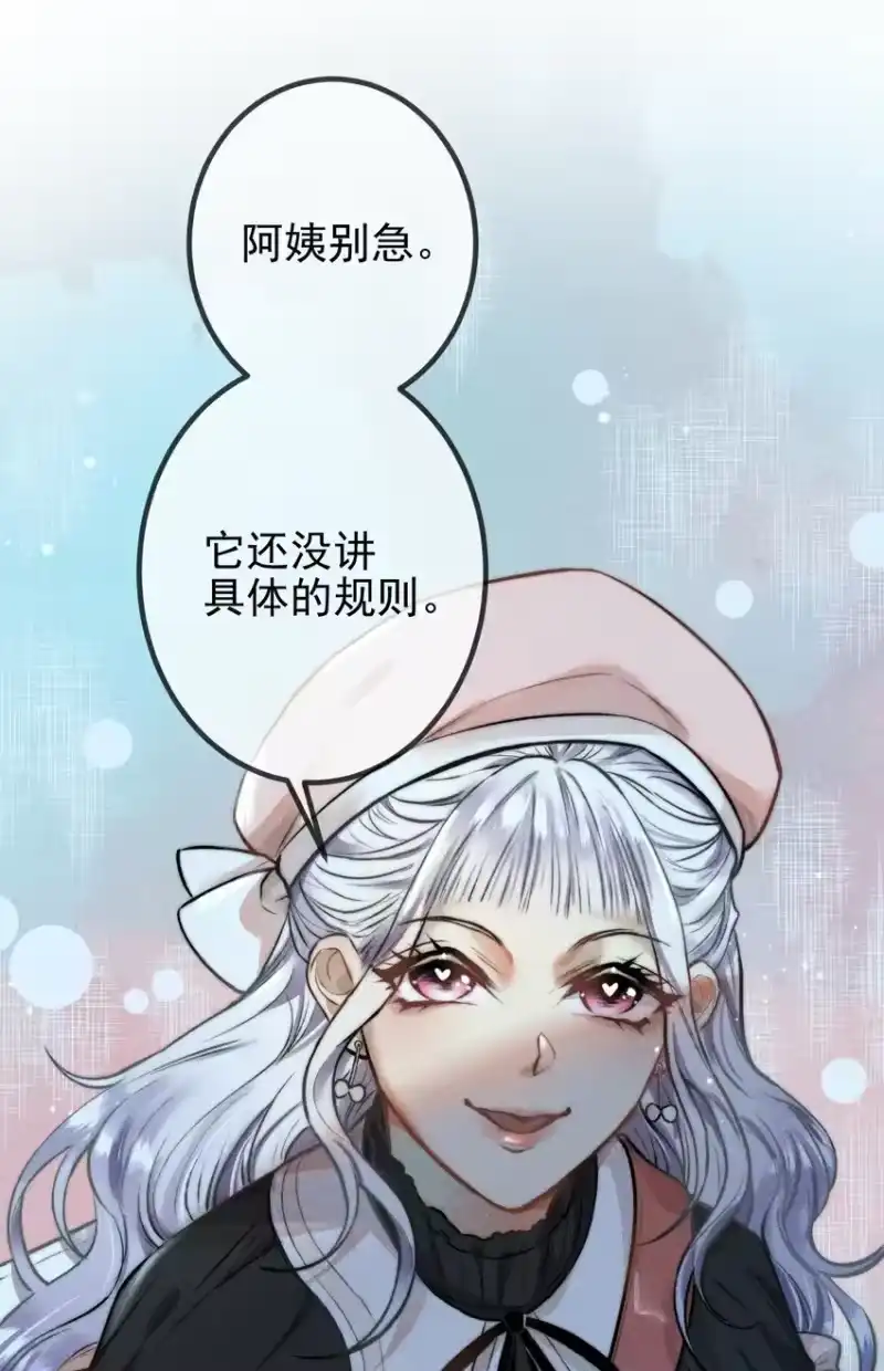 高塔_h 01 1F：“死刑犯”与“人质” 第37页