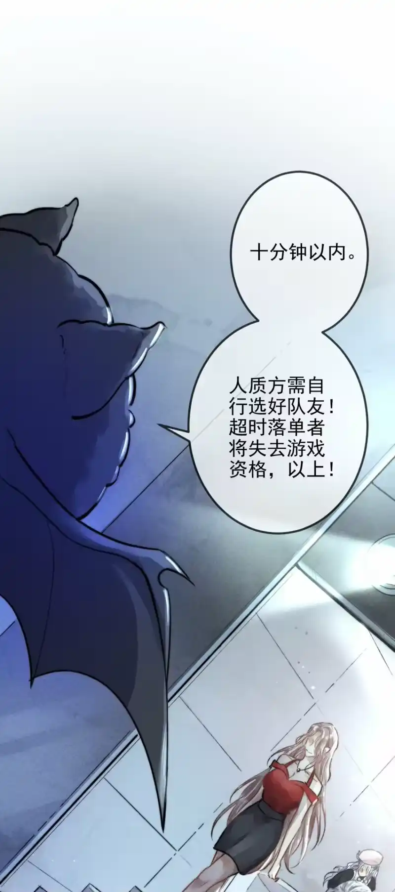 高塔_h 01 1F：“死刑犯”与“人质” 第41页