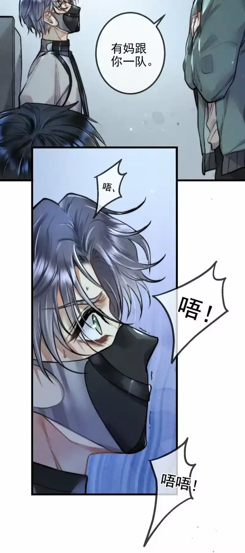 高塔_h 01 1F：“死刑犯”与“人质” 第43页