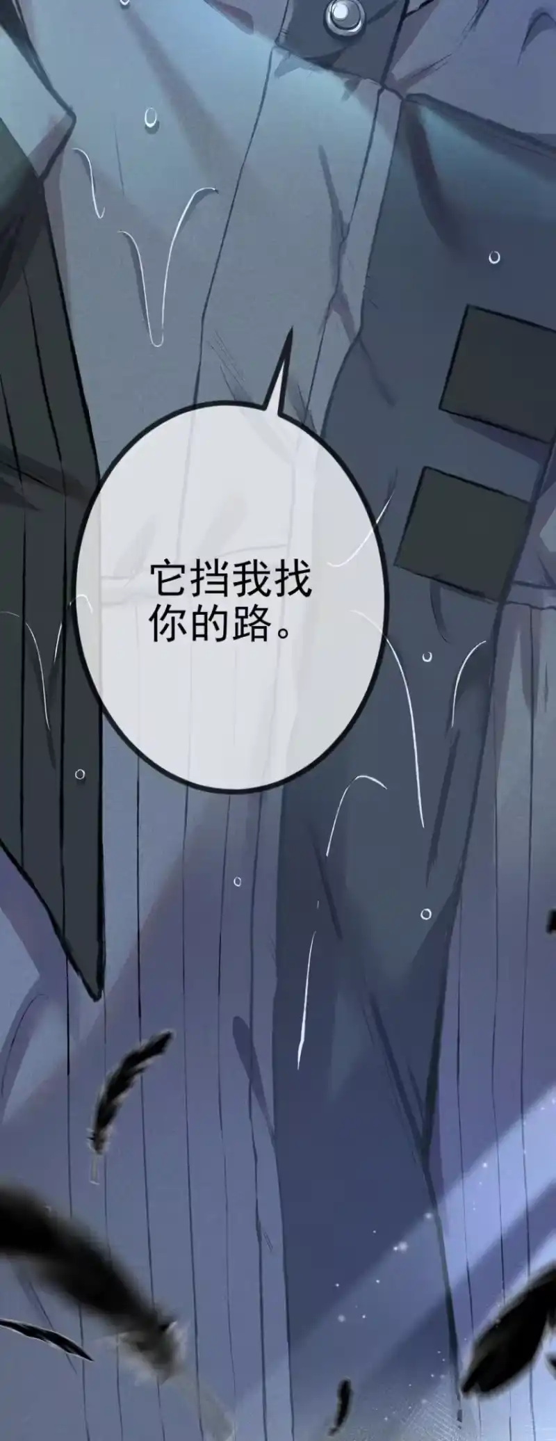 高塔_h 01 1F：“死刑犯”与“人质” 第56页