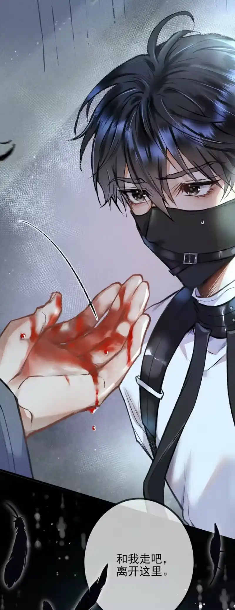 高塔_h 01 1F：“死刑犯”与“人质” 第57页