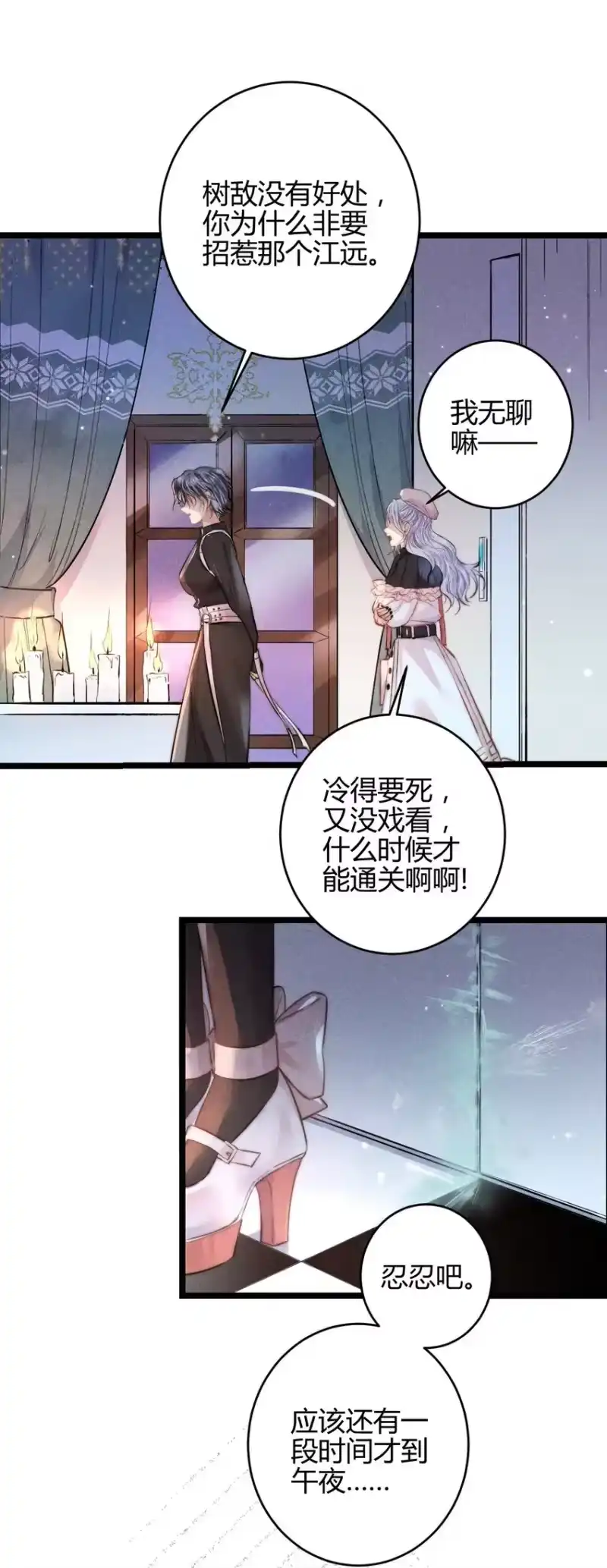 高塔_h 21 2F：与恶魔的交易 第13页