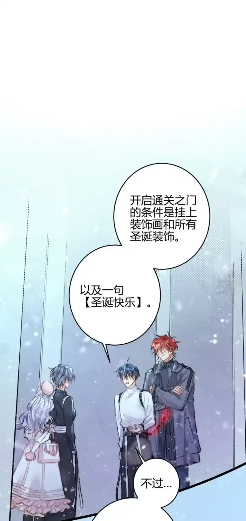 高塔_h 21 2F：与恶魔的交易 第2页