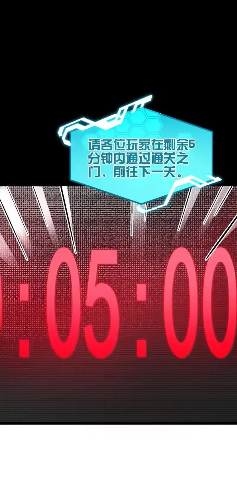 高塔_h 21 2F：与恶魔的交易 第22页