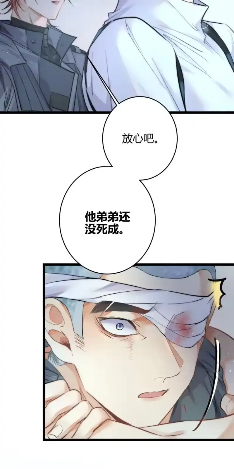 高塔_h 21 2F：与恶魔的交易 第25页
