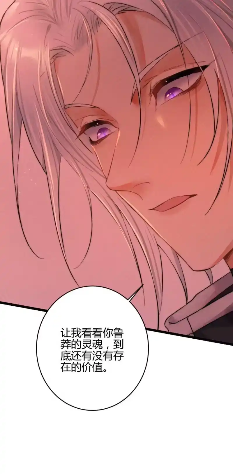 高塔_h 21 2F：与恶魔的交易 第39页