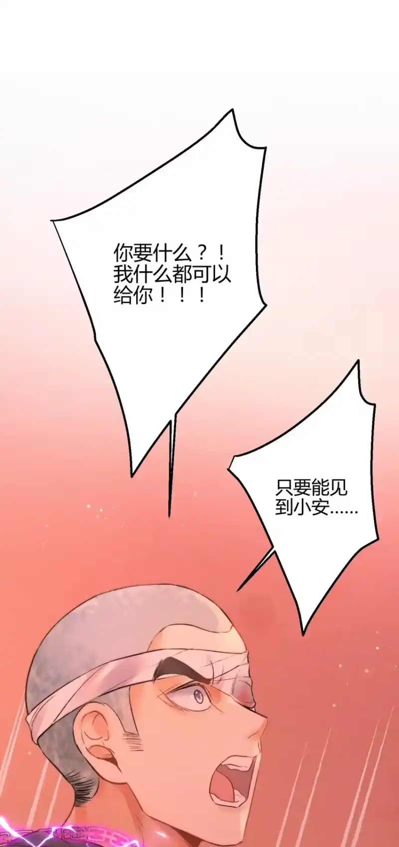 高塔_h 21 2F：与恶魔的交易 第40页