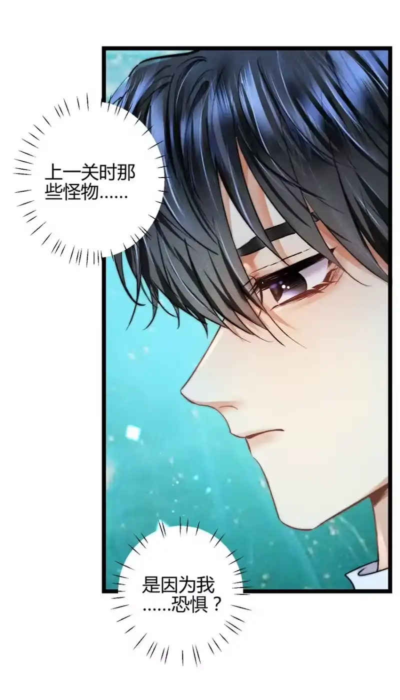 高塔_h 22 3F：好戏开幕 第12页