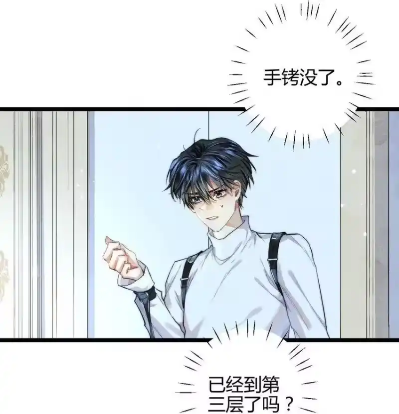 高塔_h 22 3F：好戏开幕 第29页