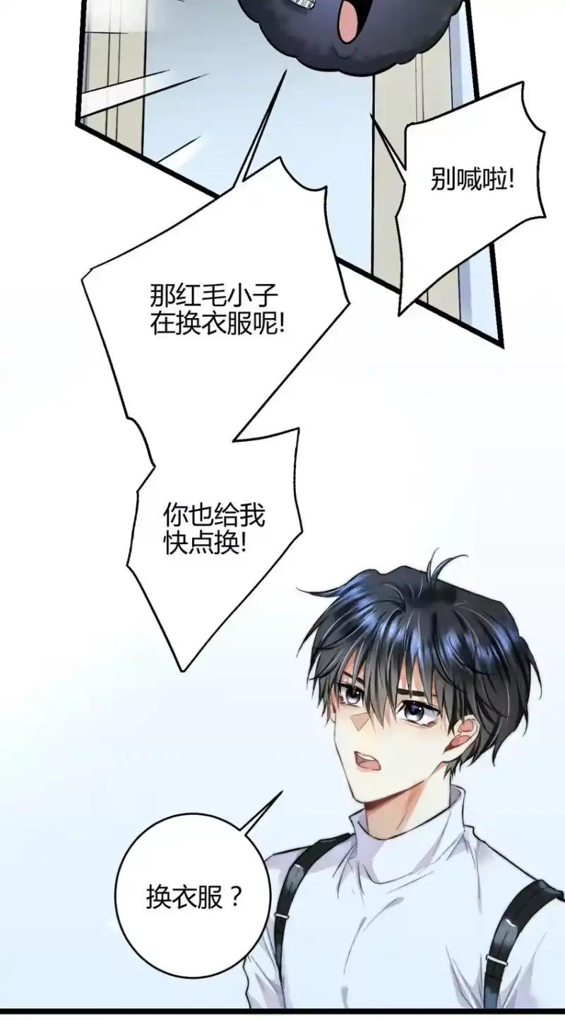 高塔_h 22 3F：好戏开幕 第31页