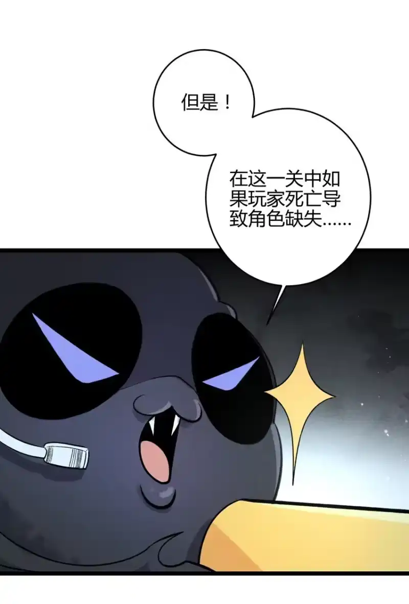 高塔_h 22 3F：好戏开幕 第35页