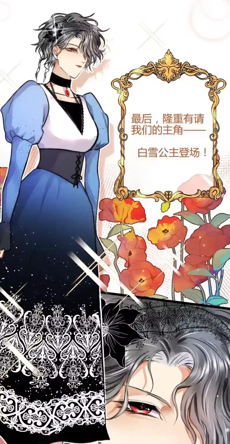 高塔_h 22 3F：好戏开幕 第48页