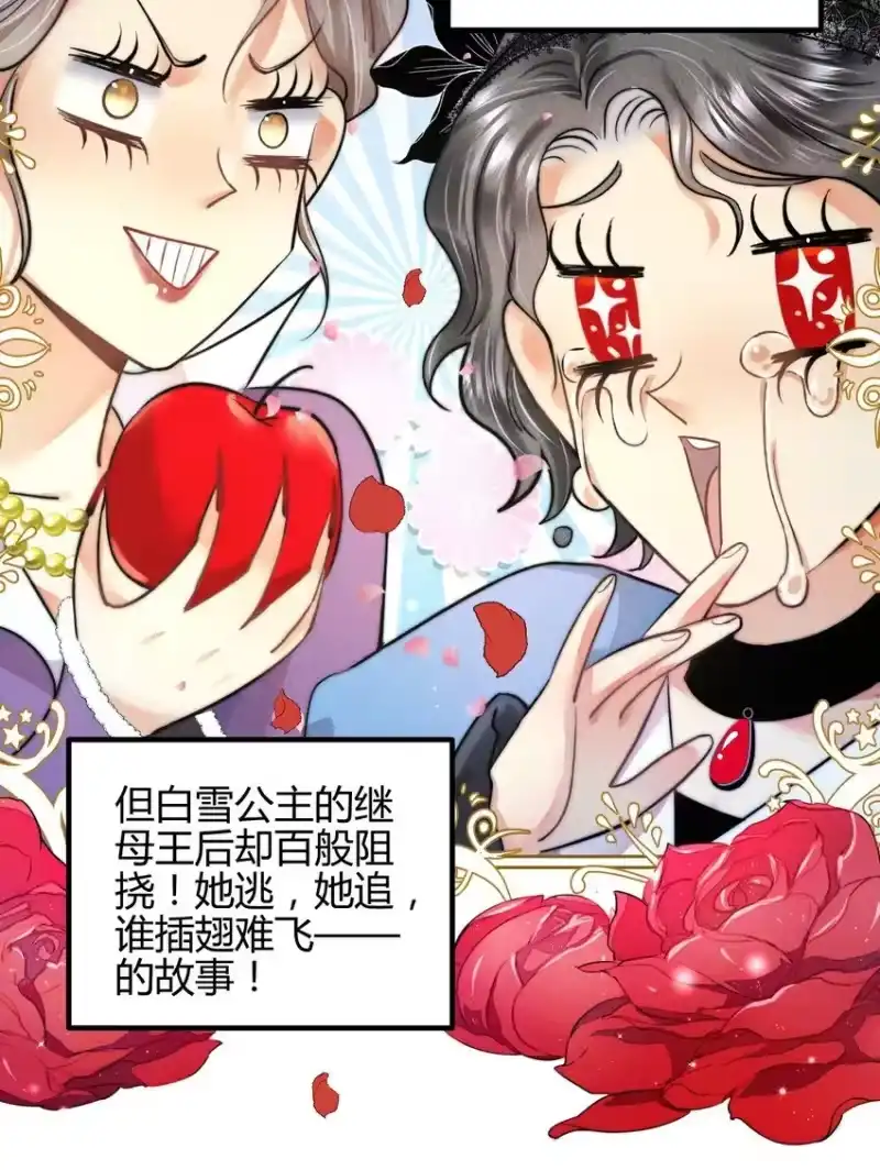 高塔_h 23 3F：国王与王后 第10页