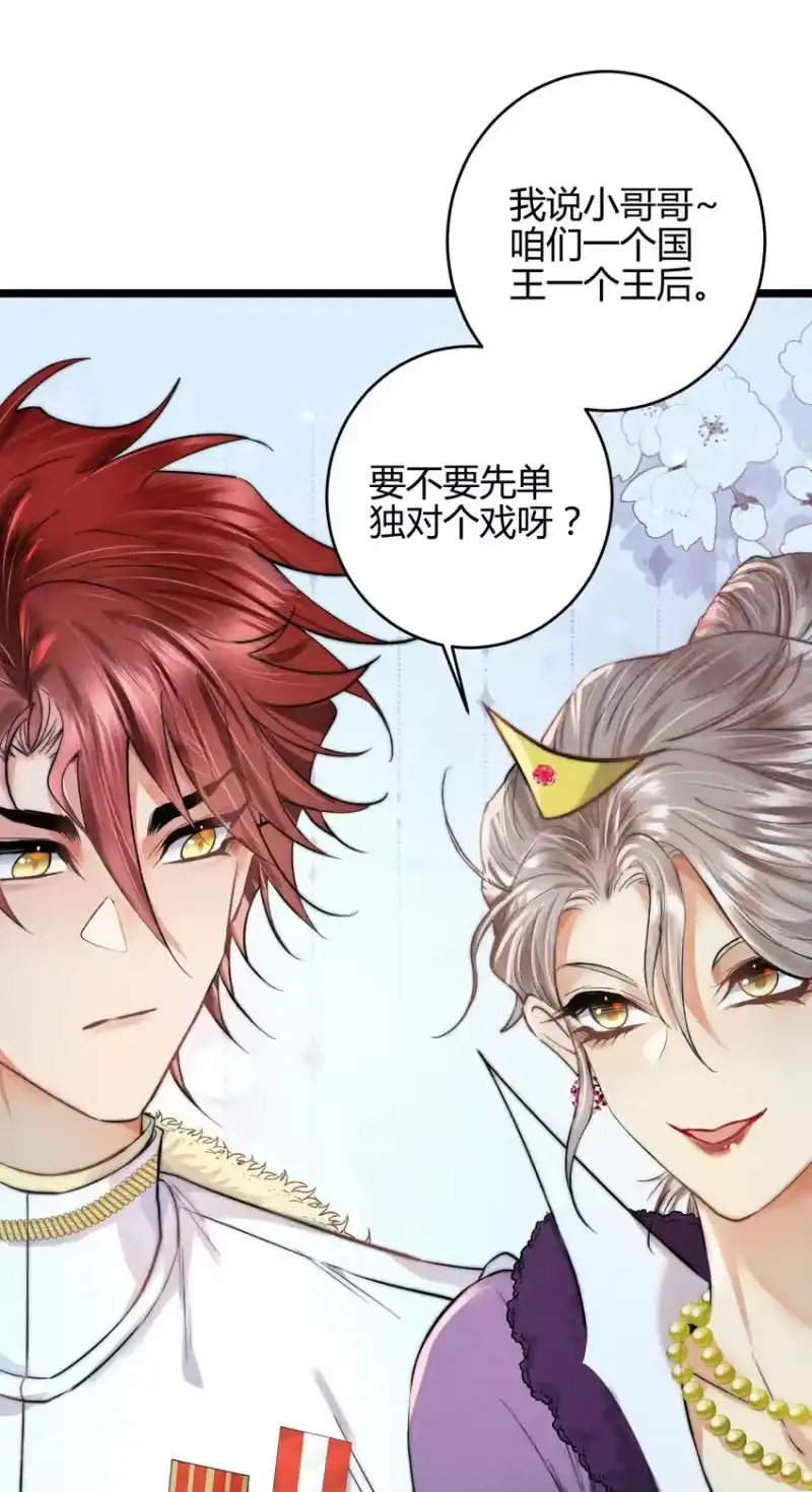 高塔_h 23 3F：国王与王后 第13页