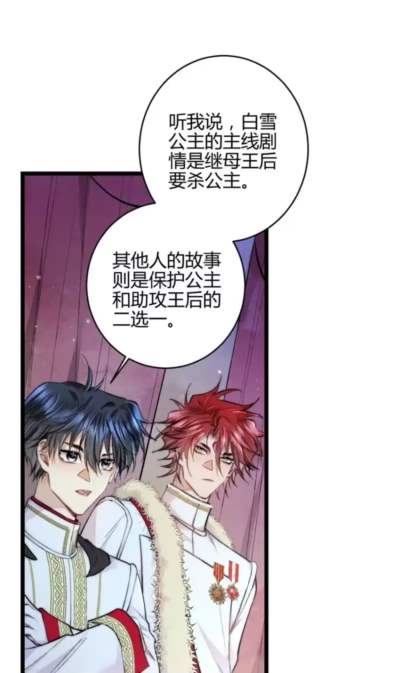 高塔_h 23 3F：国王与王后 第16页